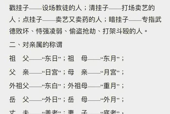 佛教冷知识 - 佛教必须知道的常识