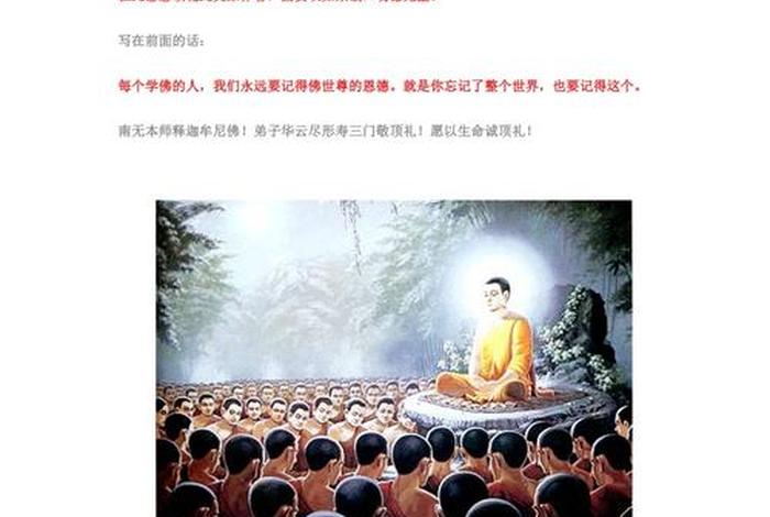 佛教的发愿是什么意思 发愿的重要性佛学