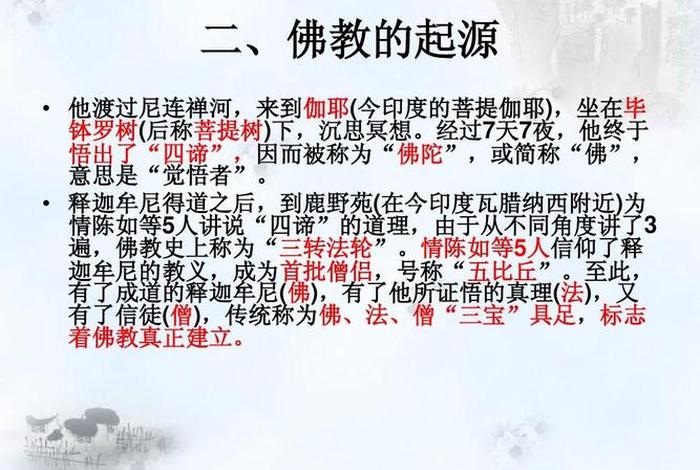 佛教的主要经典，佛教的主要经典是()