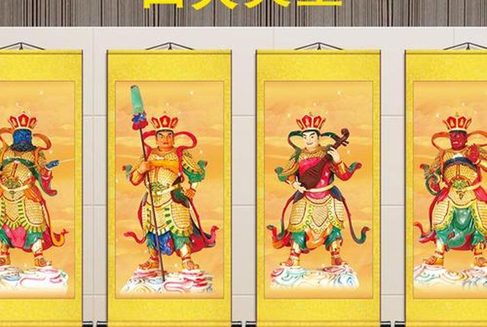 四大天王画像佛教 四大天王画像佛教图片