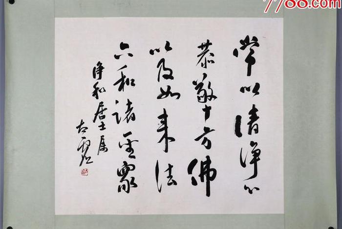 太虚法师全书 - 太虚法师自传