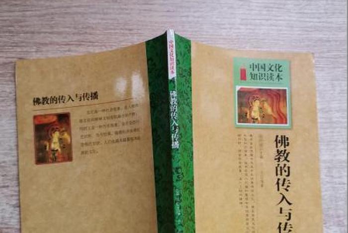 佛教知识百度网盘资源下载安装 佛教知识读本