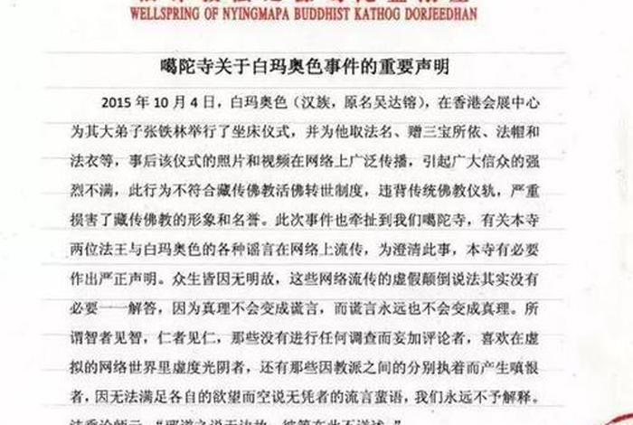 藏传佛教寺庙管理办法全文 藏区寺庙管理