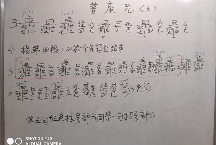 普奄咒注音 - 普庵咒注音版