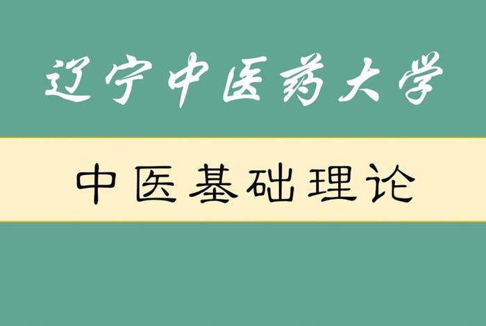 李德山佛教知识讲座心得体会 李德新教学75讲视频