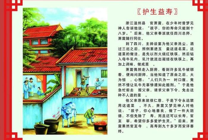 佛教里关于放生的知识点是什么，佛教里关于放生的知识点是什么呢