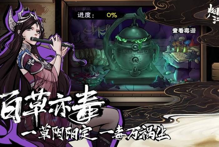 烟雨江湖哪个标记不属于佛教；烟雨江湖三大佛语