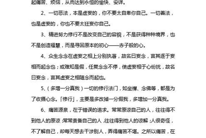佛教年三十祝福语，佛教年三十祝福语怎么写