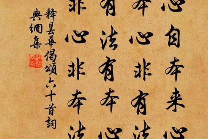 佛法业力；佛法业力的偈子有哪些