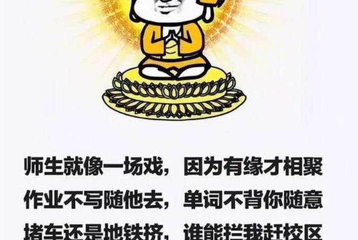 谈一谈佛系 谈谈佛系教师的师德问题