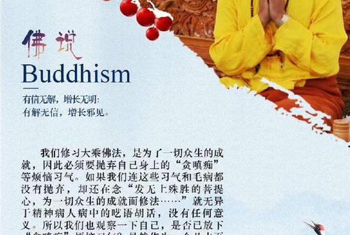 学佛大全，学佛网官网