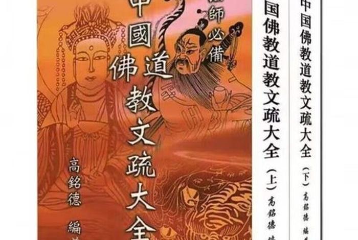 道教与佛教哪个在中国出现最早（佛教和道教在中国出现的时间分别是）
