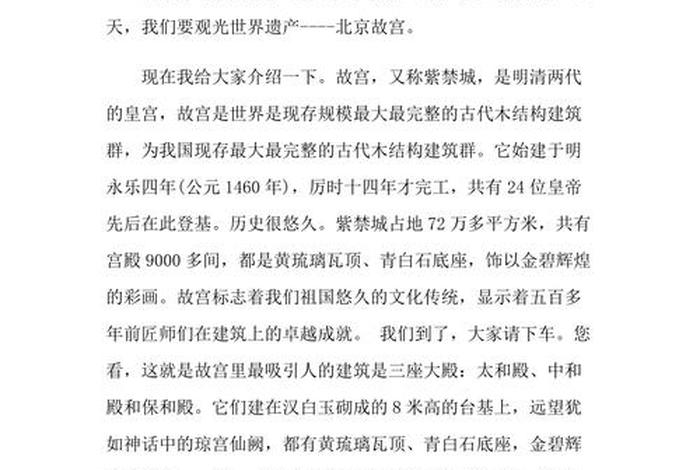 导游为什么要了解中国文化 - 为什么要导游讲解