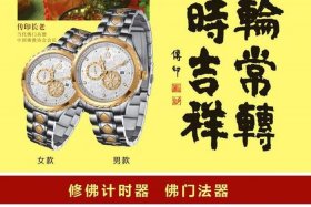 佛语六时吉祥；佛语六时吉祥是什么意思