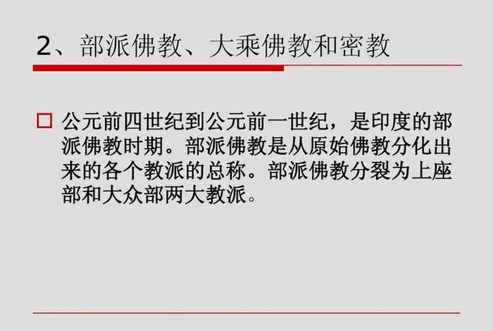台湾佛教有多少教派 - 台湾佛教有多少教派呢