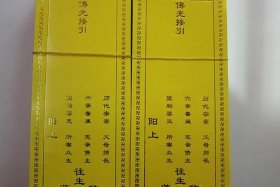 佛教牌位知识图片高清、佛教纸牌位