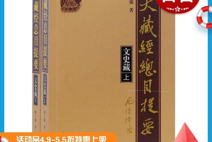古代佛教知识大全书籍 - 古代佛教知识大全书籍推荐