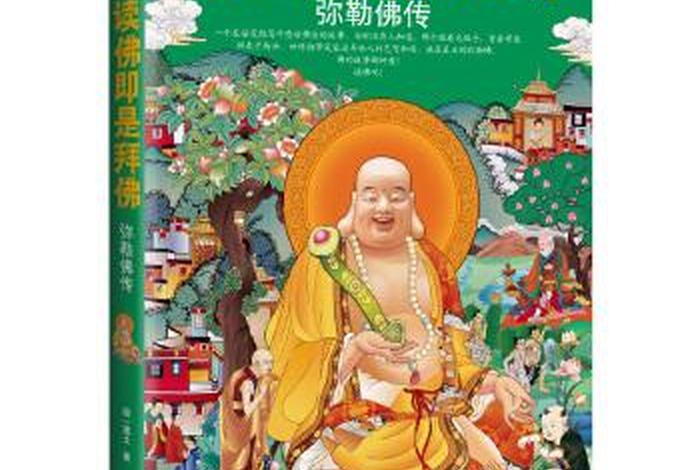 佛教书籍彩图版 - 佛教书籍在线阅读