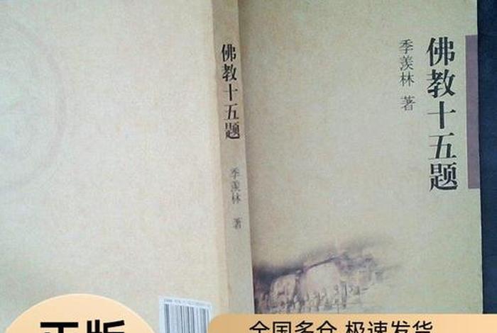 佛教基础知识考题一共多少题（佛教基础知识选择题）