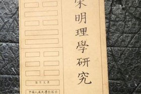 佛教对宋明理学的影响、佛教对宋明理学的影响论文