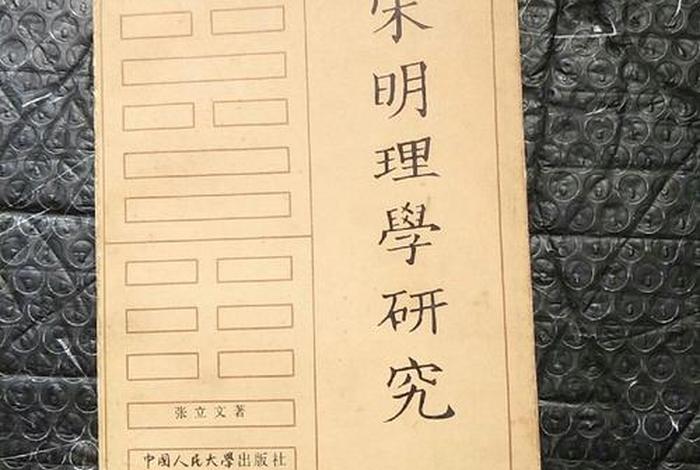 佛教对宋明理学的影响、佛教对宋明理学的影响论文