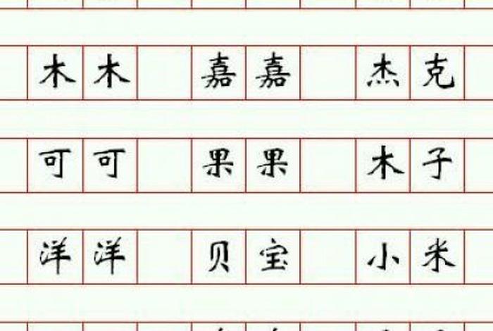 给孩子起带佛教小名（给孩子起个佛家名字）