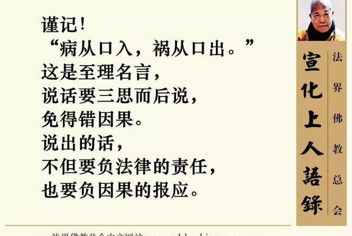 小师弟讲因果、师父讲因果