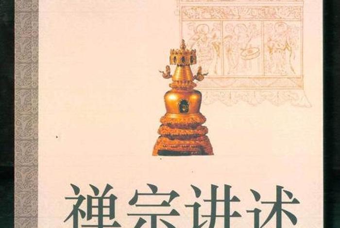 书籍佛教；书籍佛教宗派学