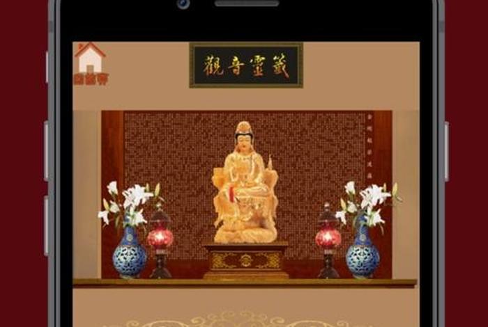 佛教应用软件（佛教软件下载）