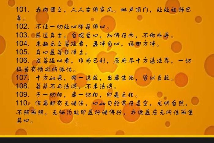 佛教渡人知识大全集图片、佛教渡人经典语录