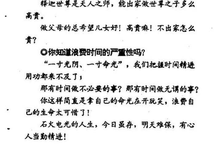 最新佛教问答大全，佛教 问答