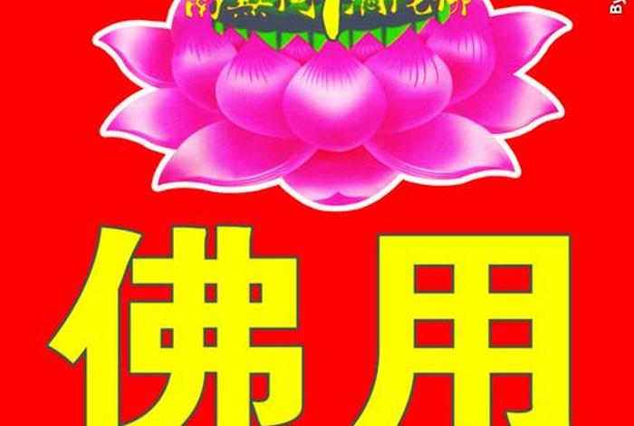 佛教饰品入门知识图片高清版、佛教饰品店