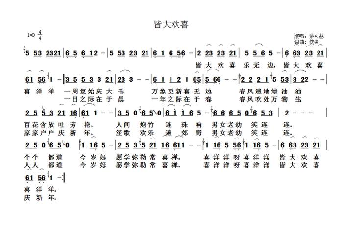 佛教歌曲介绍 - 佛教歌曲简介