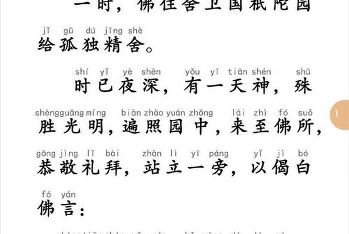 如是我闻佛教网在线念佛，如是我闻佛陀心语歌词是什么意思