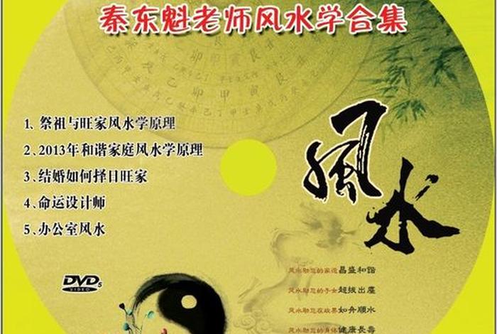 佛学讲解光盘；佛教光盘