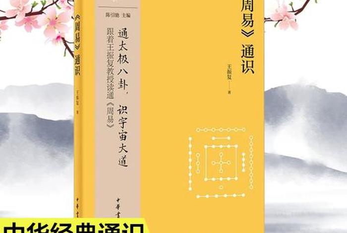 太虚说国学 - 太虚说道