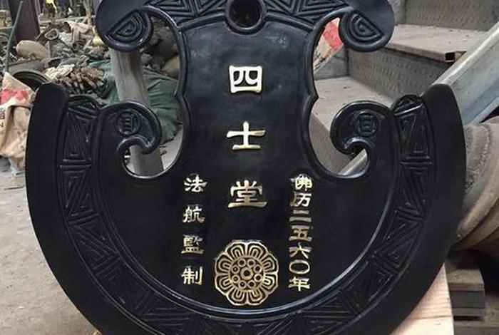 寺庙的云板是什么意思、寺院云板的意思