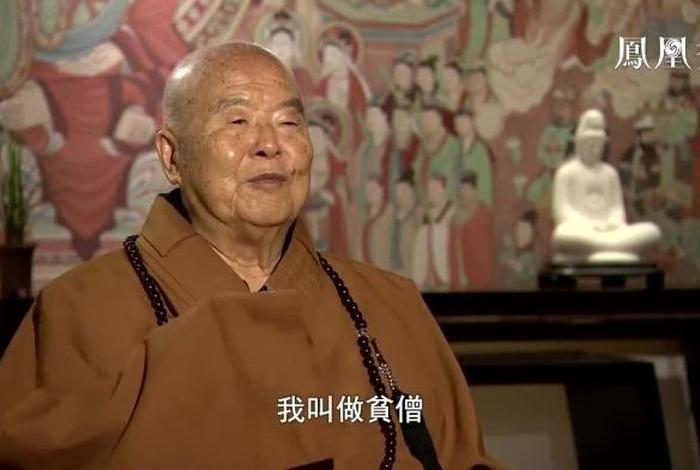 星云大师佛学禅语 星云大师佛学讲座