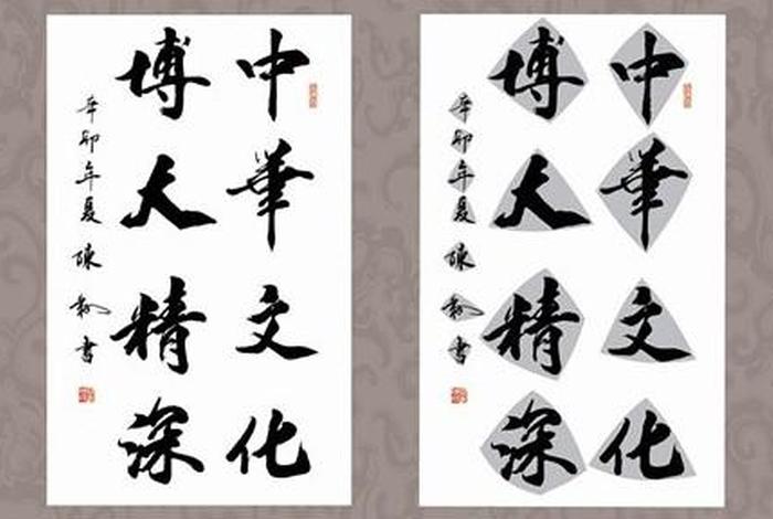 国学和书法哪个重要；书法国学和书法有什么不同