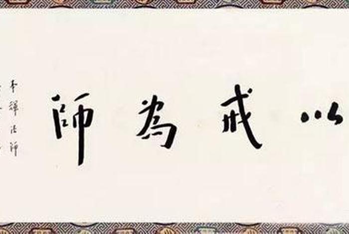 戒法是什么意思（戒佛是什么意思）