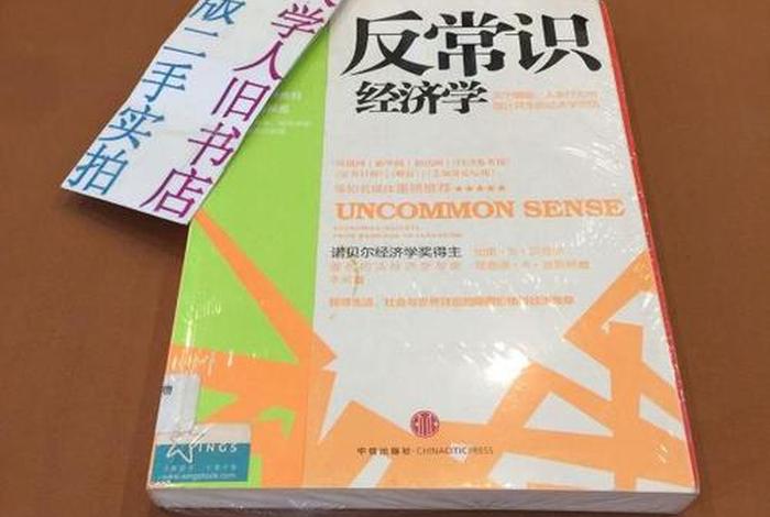 反常识的佛学解释是什么，反常识的佛学解释是什么意思