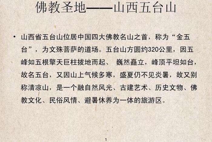 佛教游览知识大全（佛教旅游文化）