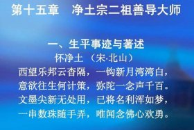 依止善导大师称念阿弥陀佛、善导大师阿弥陀经注解