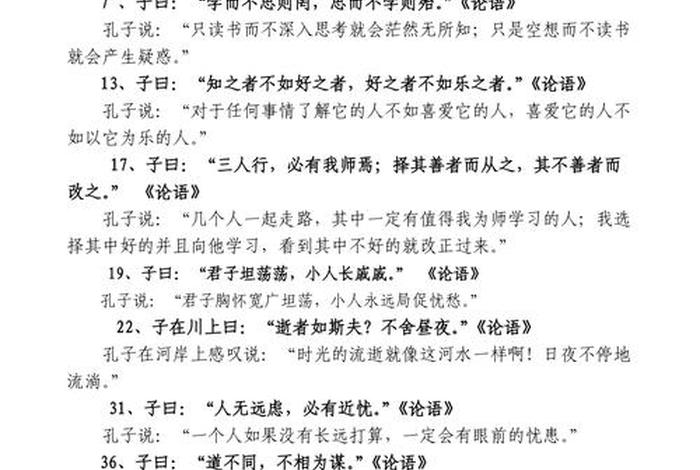 关注国学文化 有关国学文化的经典语录