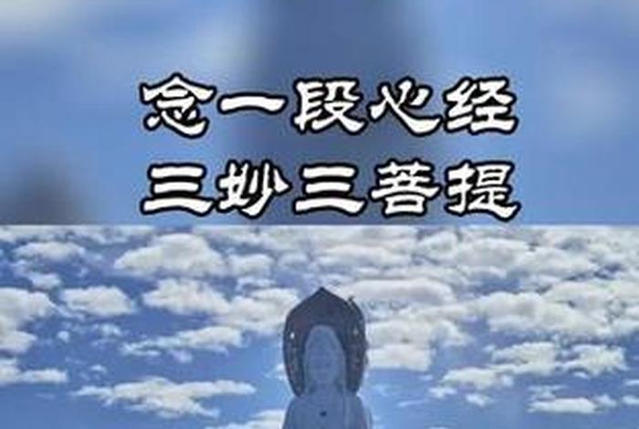修心修佛，修心修佛视频