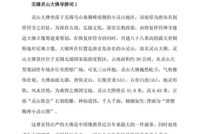 讲解佛教的发展的导游词，有没有介绍佛教的起源发展的视频