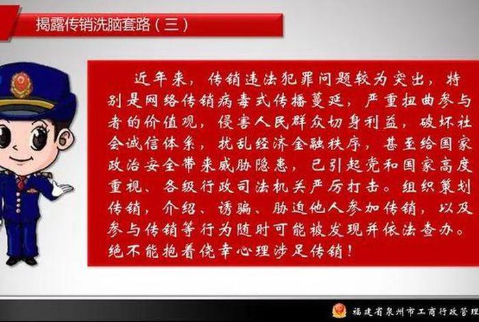 佛教传销洗脑，佛教就是洗脑传销