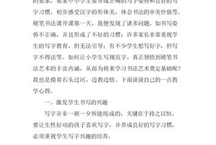 书法理论知识有哪些；书法的理论知识总结文章