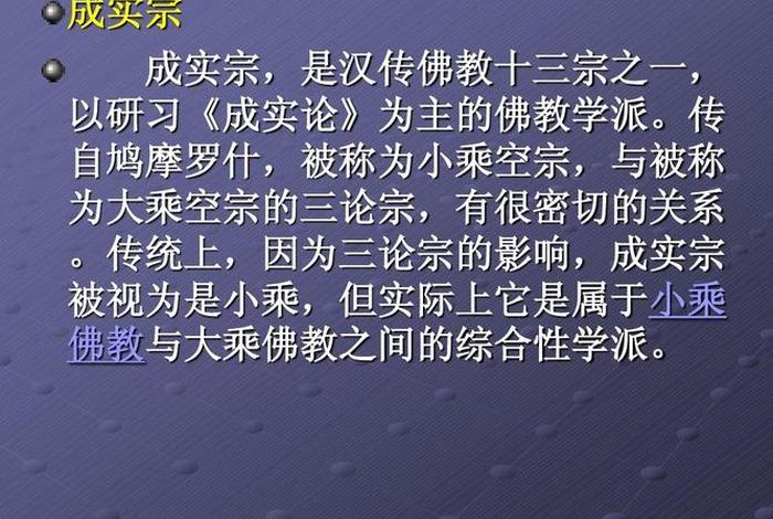 佛教基础知识八十讲视频讲解；佛教基本知识入门