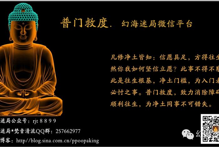 佛教善业 佛教善业与智慧的